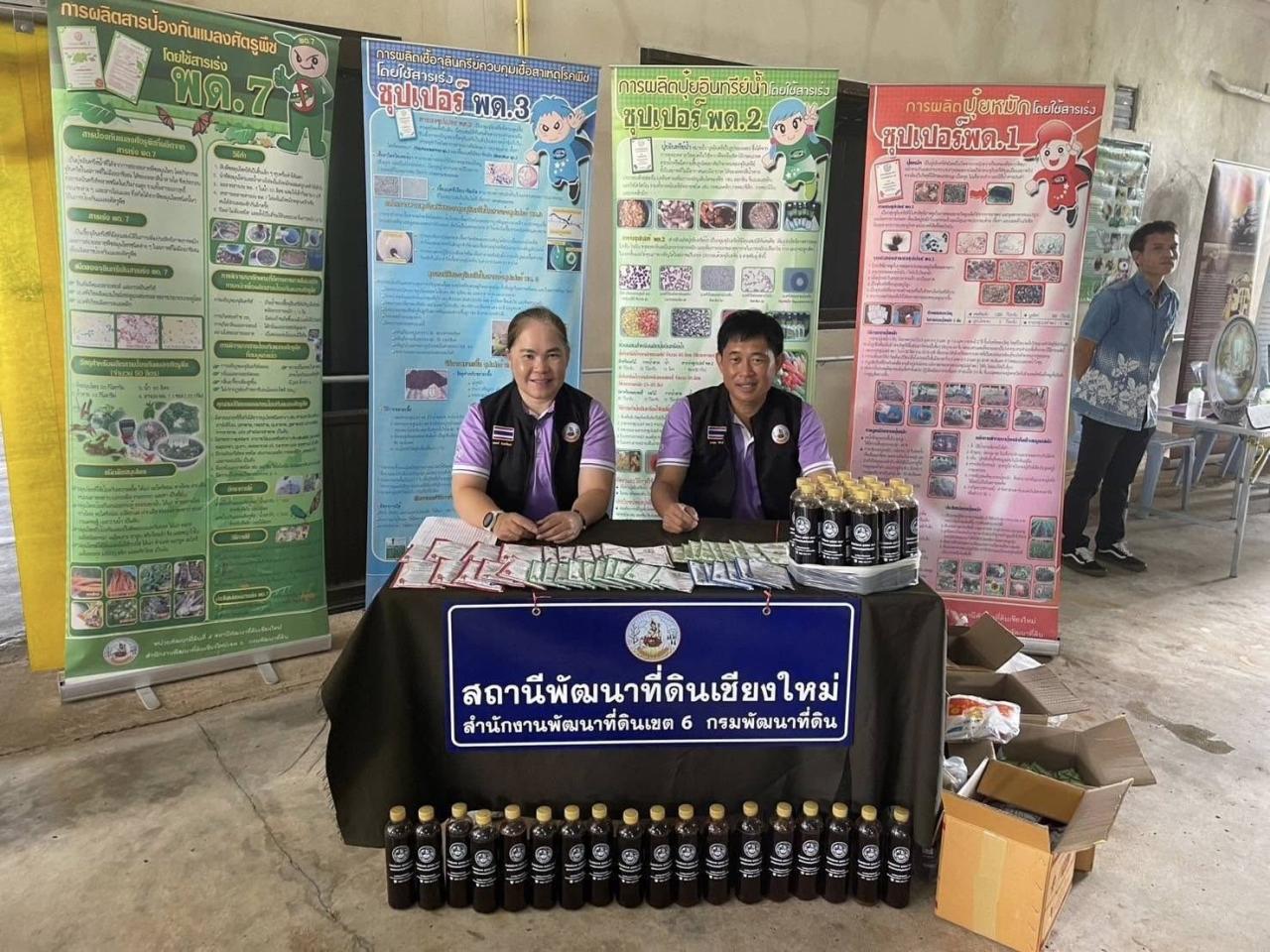 ภาพประกอบที่ 5