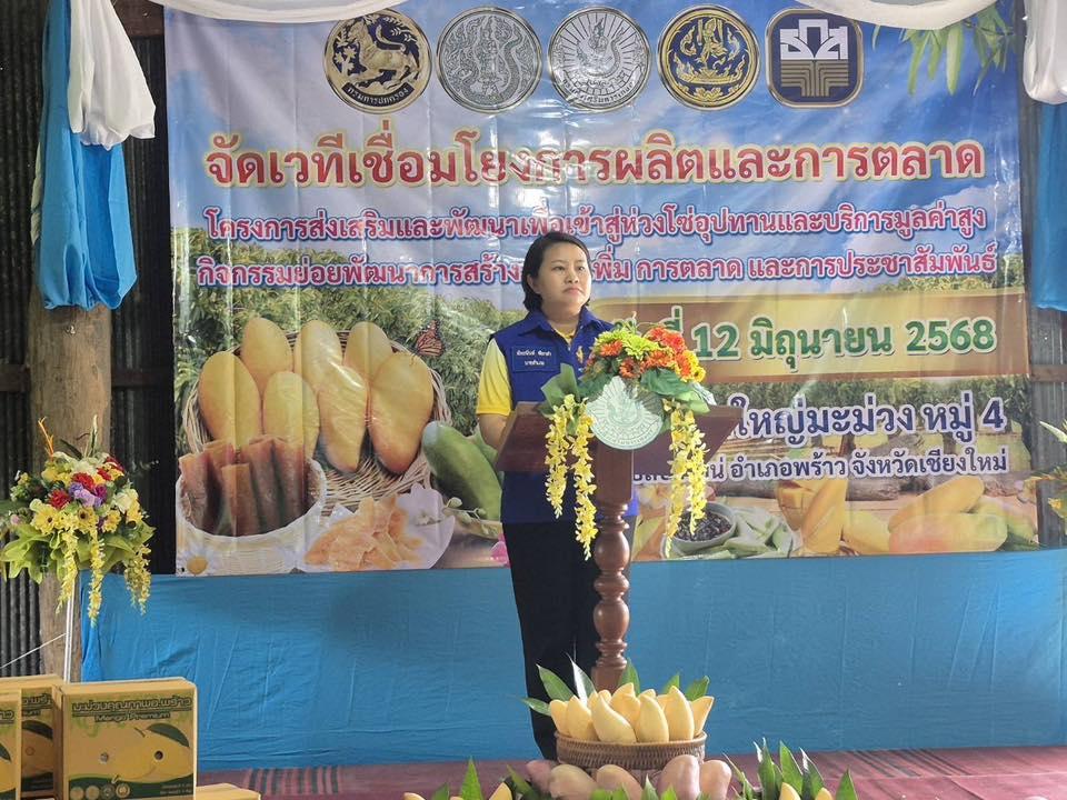 ภาพประกอบที่ 10