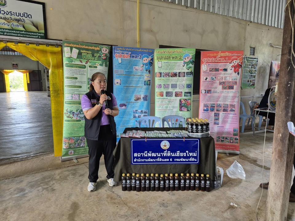 ภาพประกอบที่ 14