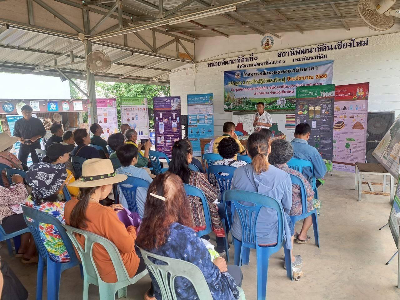 ภาพประกอบที่ 5