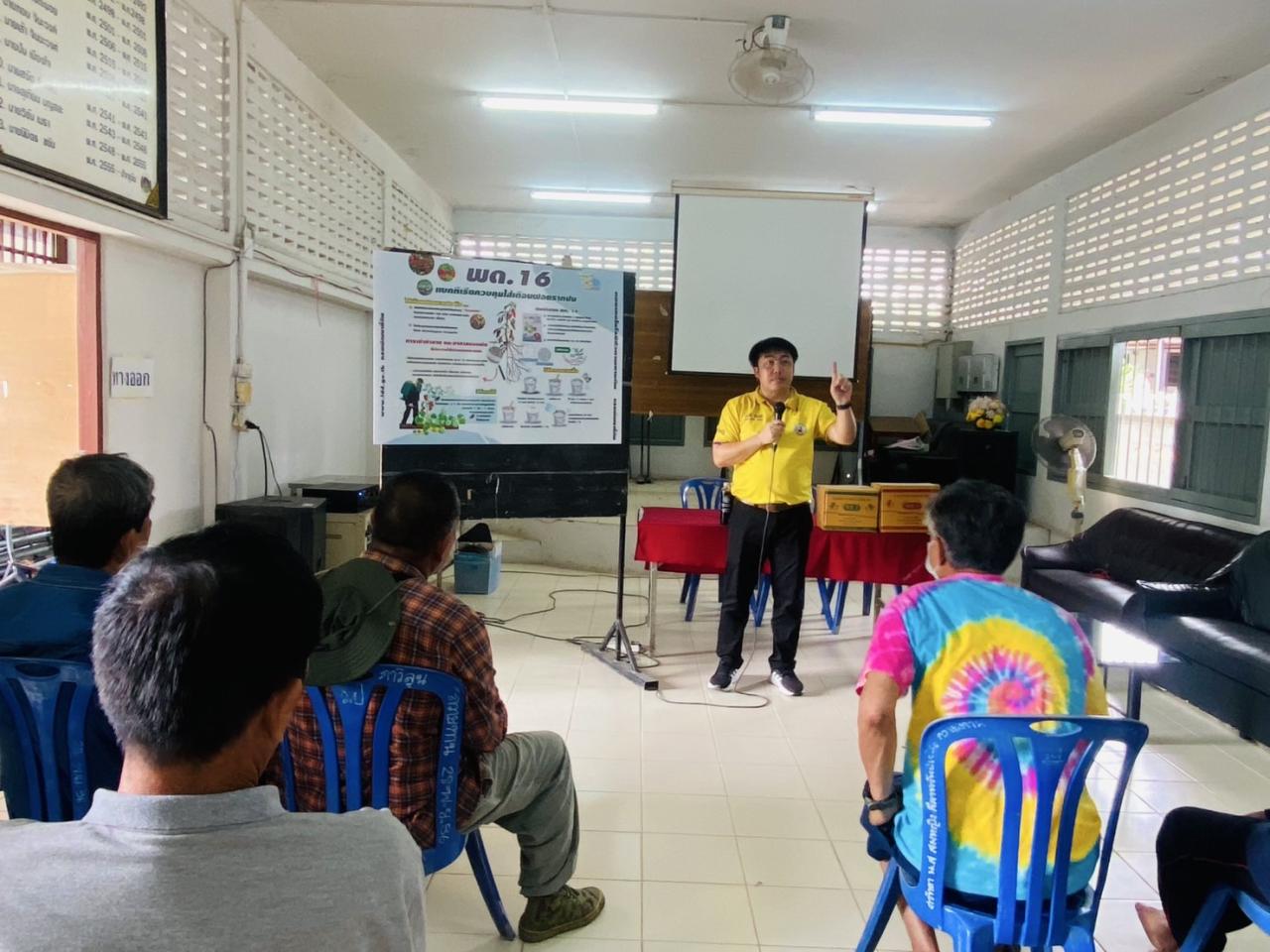 ภาพประกอบที่ 2