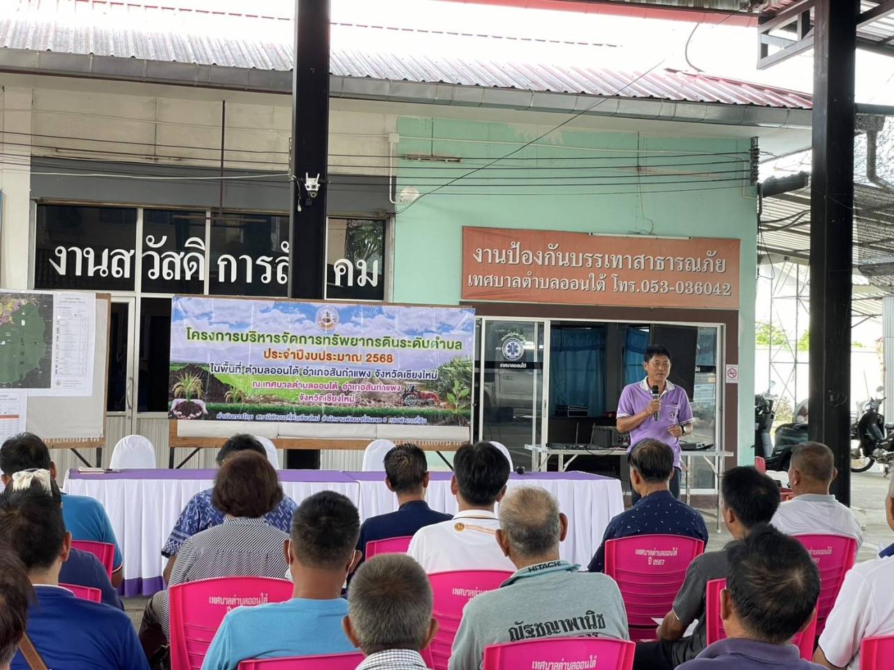 ภาพประกอบที่ 4