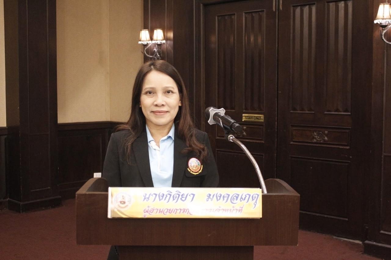 ภาพประกอบที่ 1