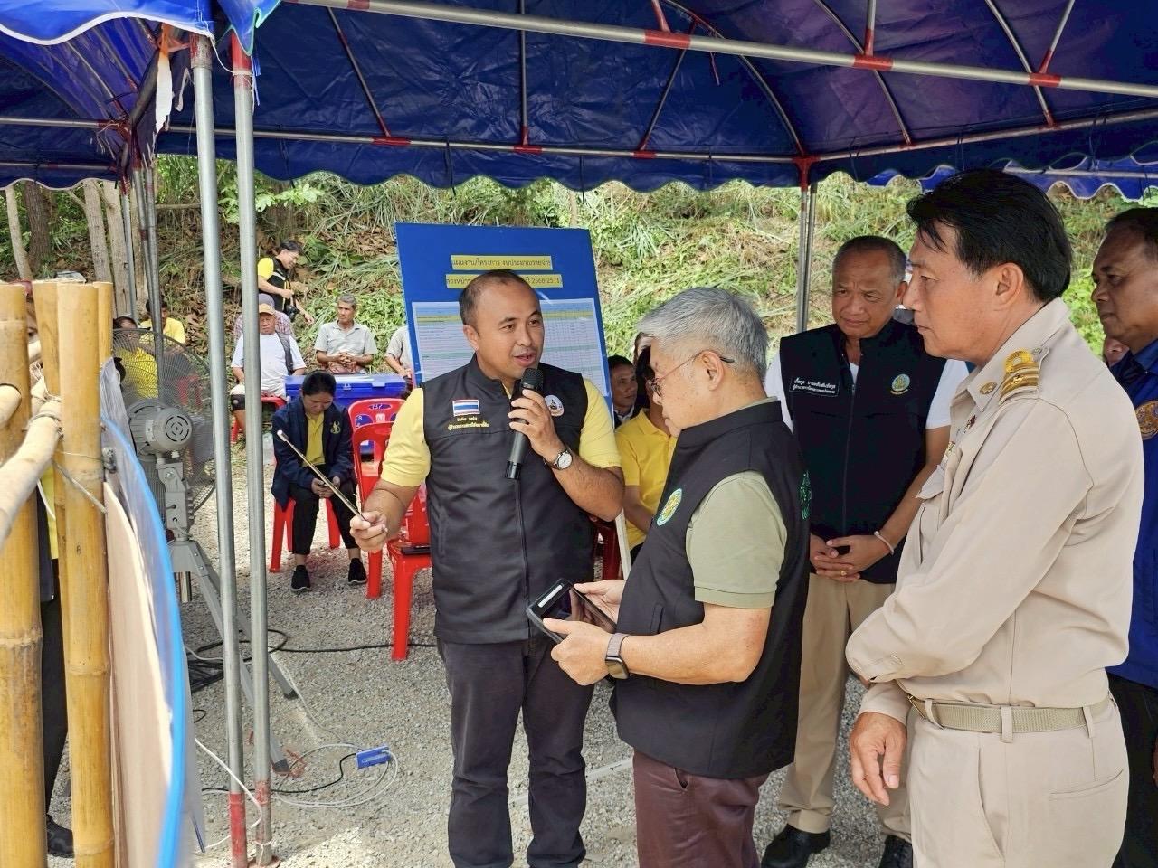 ภาพประกอบที่ 20