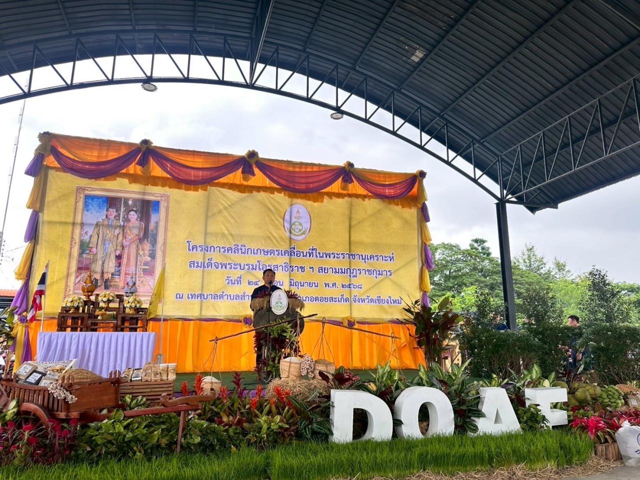 ภาพประกอบที่ 10