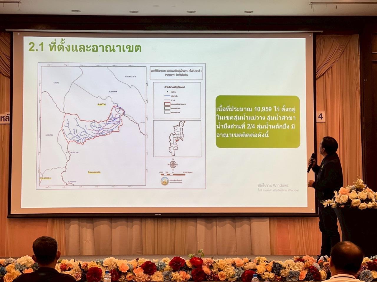 ภาพประกอบที่ 1