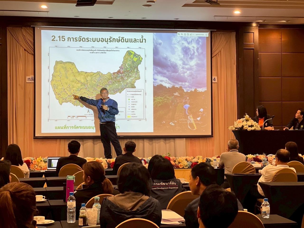 ภาพประกอบที่ 2