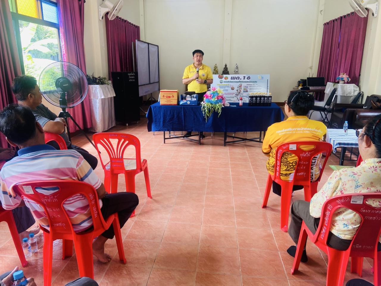 ภาพประกอบที่ 3