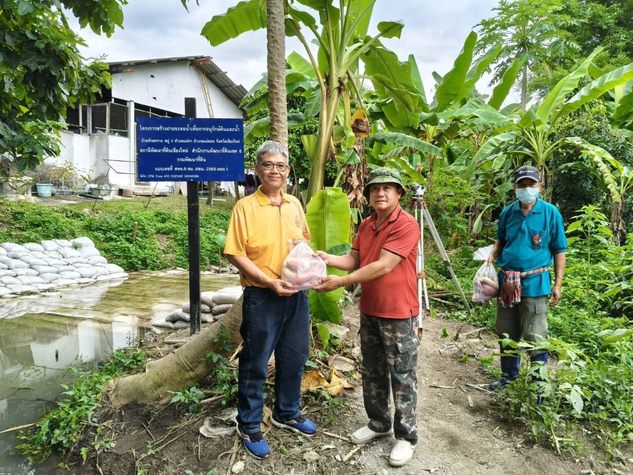 ภาพประกอบที่ 21