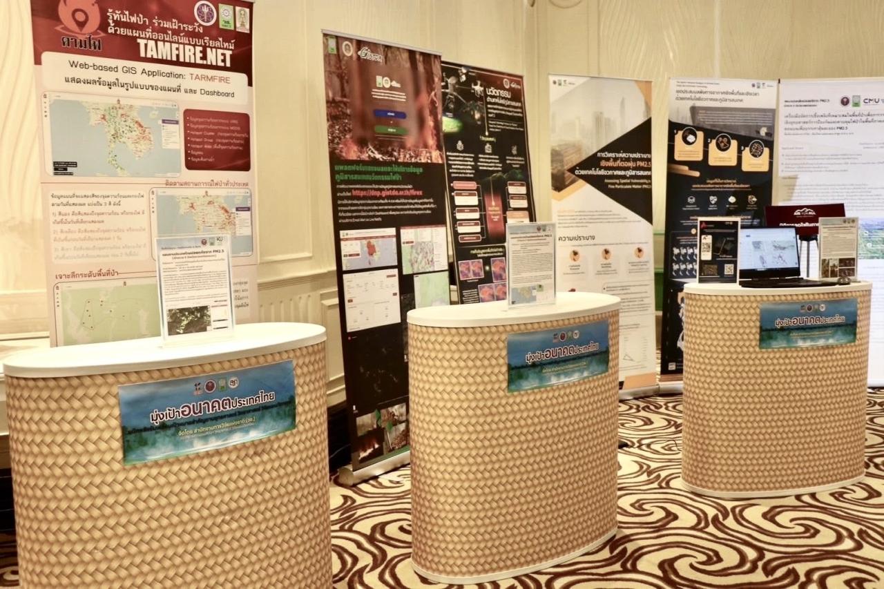 ภาพประกอบที่ 7