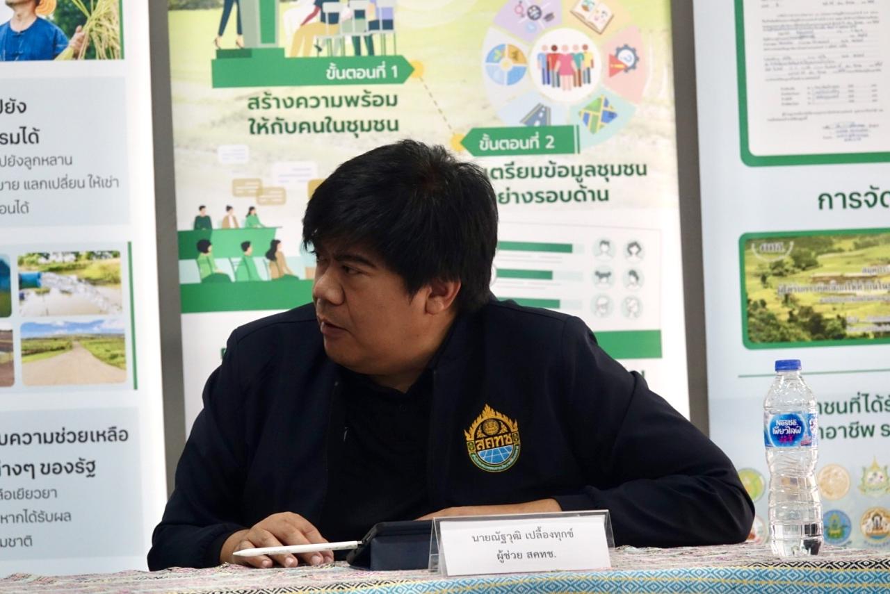 ภาพประกอบที่ 5