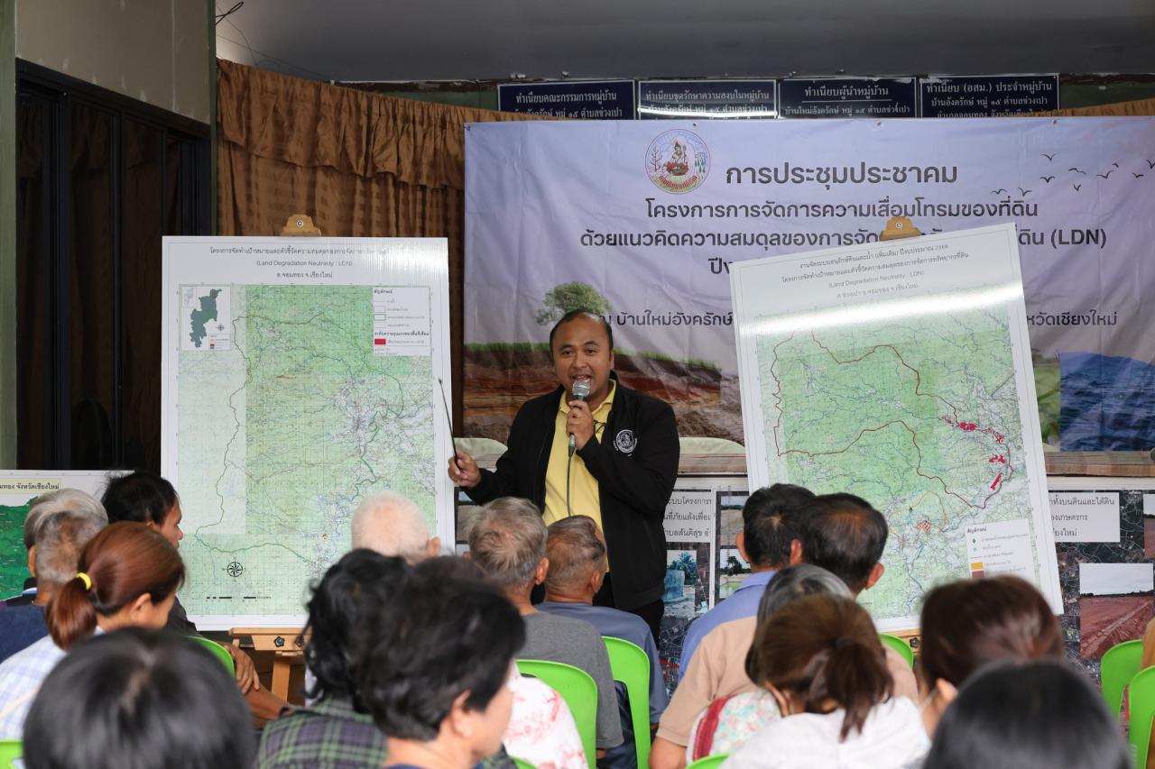 ภาพประกอบที่ 6