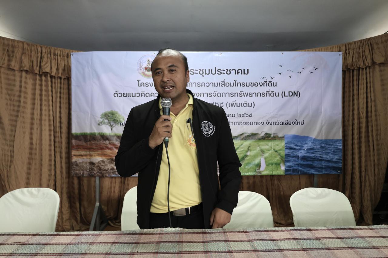 ภาพประกอบที่ 7