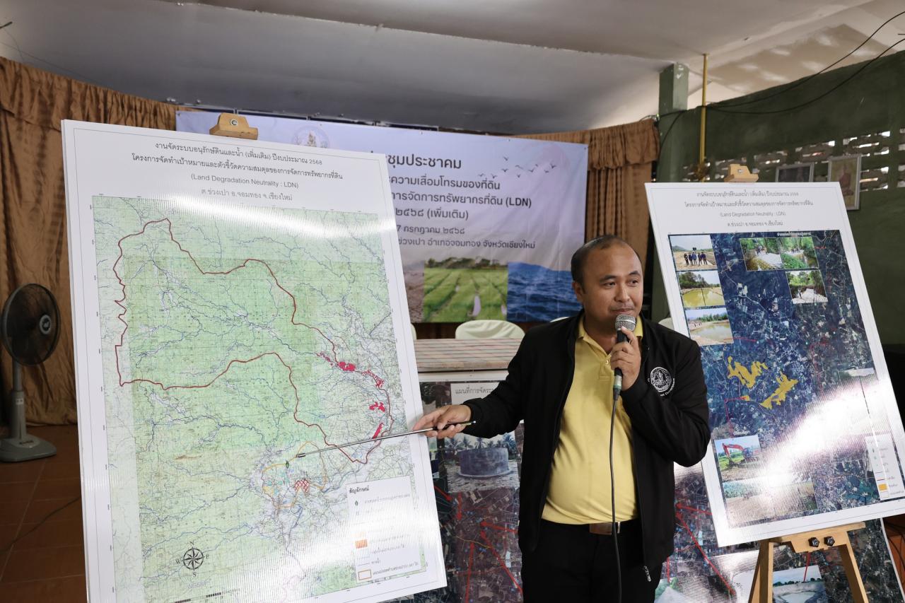 ภาพประกอบที่ 11