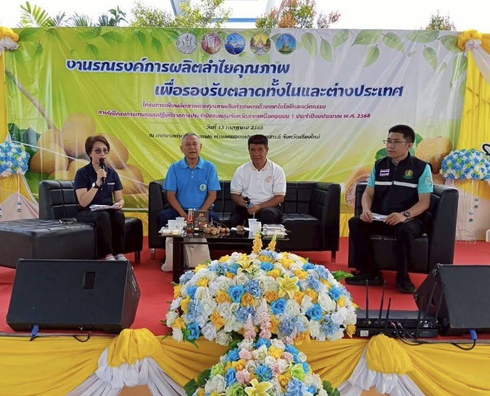 ภาพประกอบที่ 2