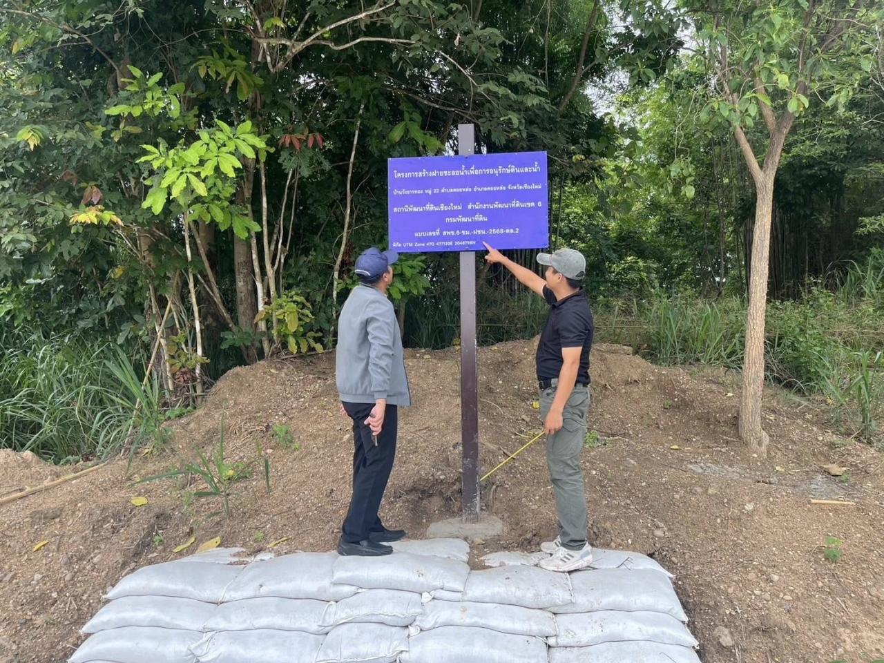 ภาพประกอบที่ 5