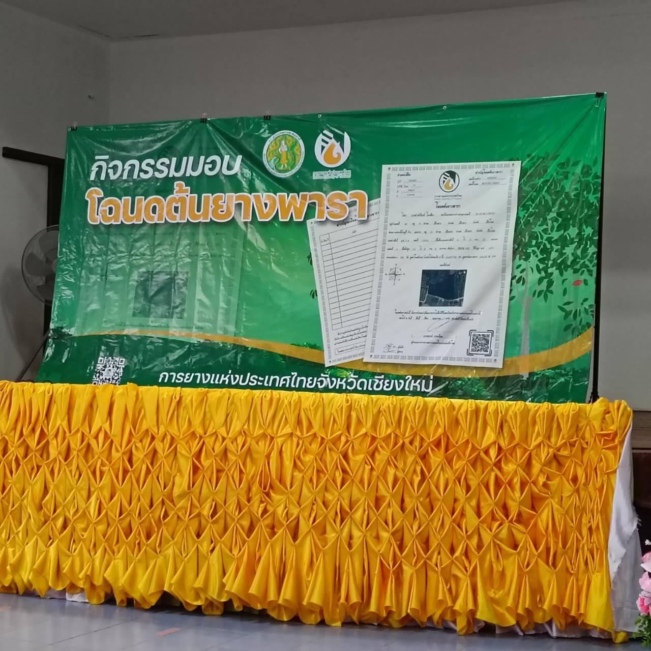 ภาพประกอบที่ 6