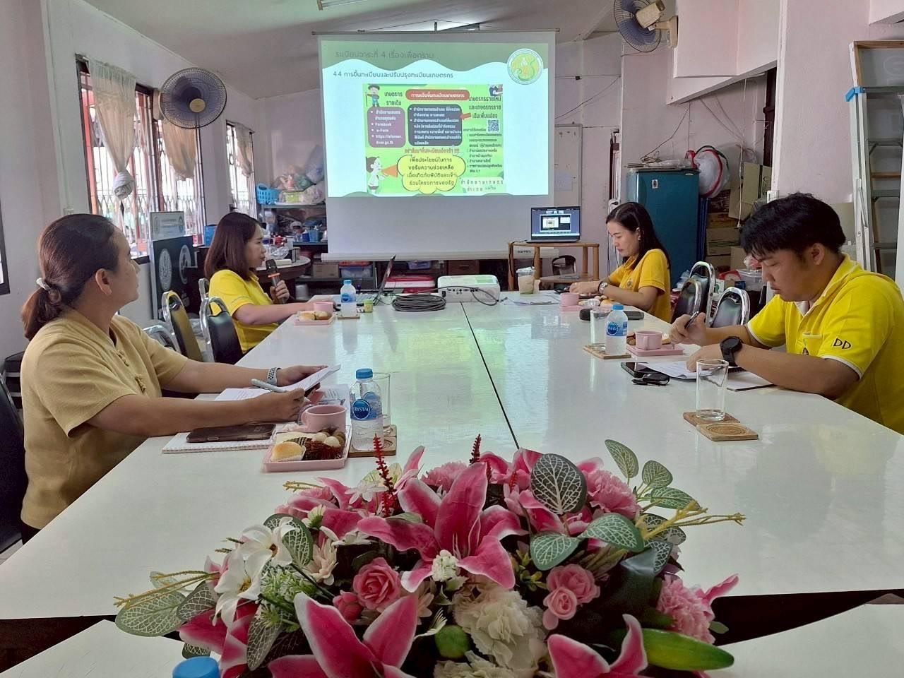 ภาพประกอบที่ 4