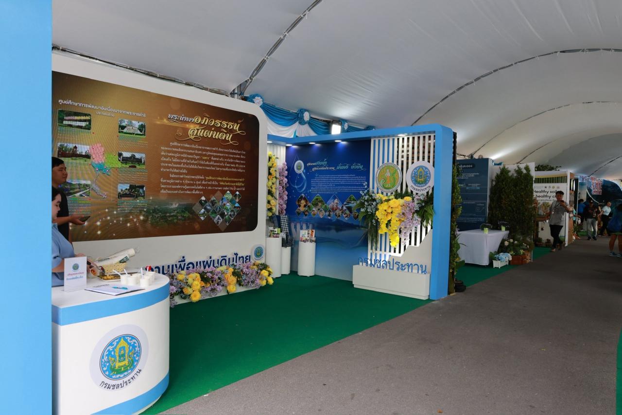 ภาพประกอบที่ 1