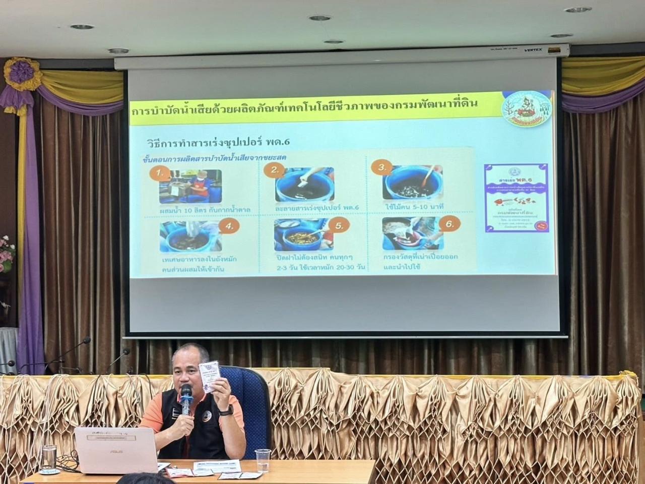 ภาพประกอบที่ 10