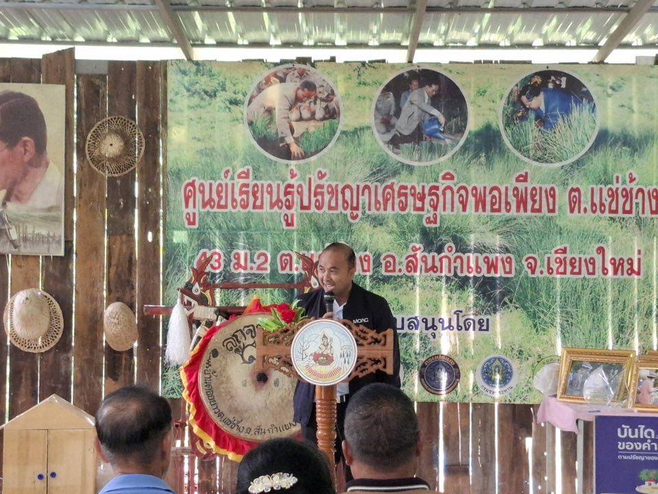 ภาพประกอบที่ 3