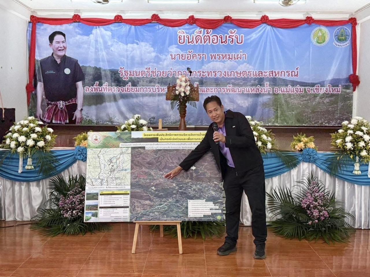 ภาพประกอบที่ 2