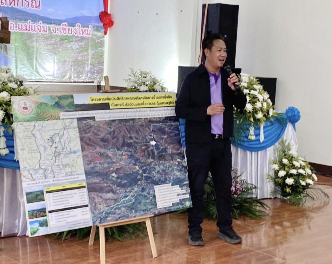 ภาพประกอบที่ 10