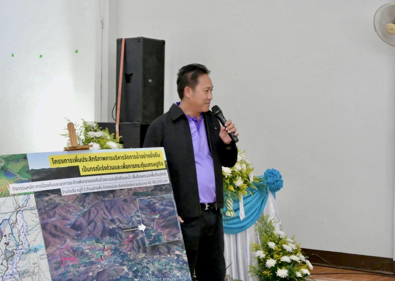 ภาพประกอบที่ 23