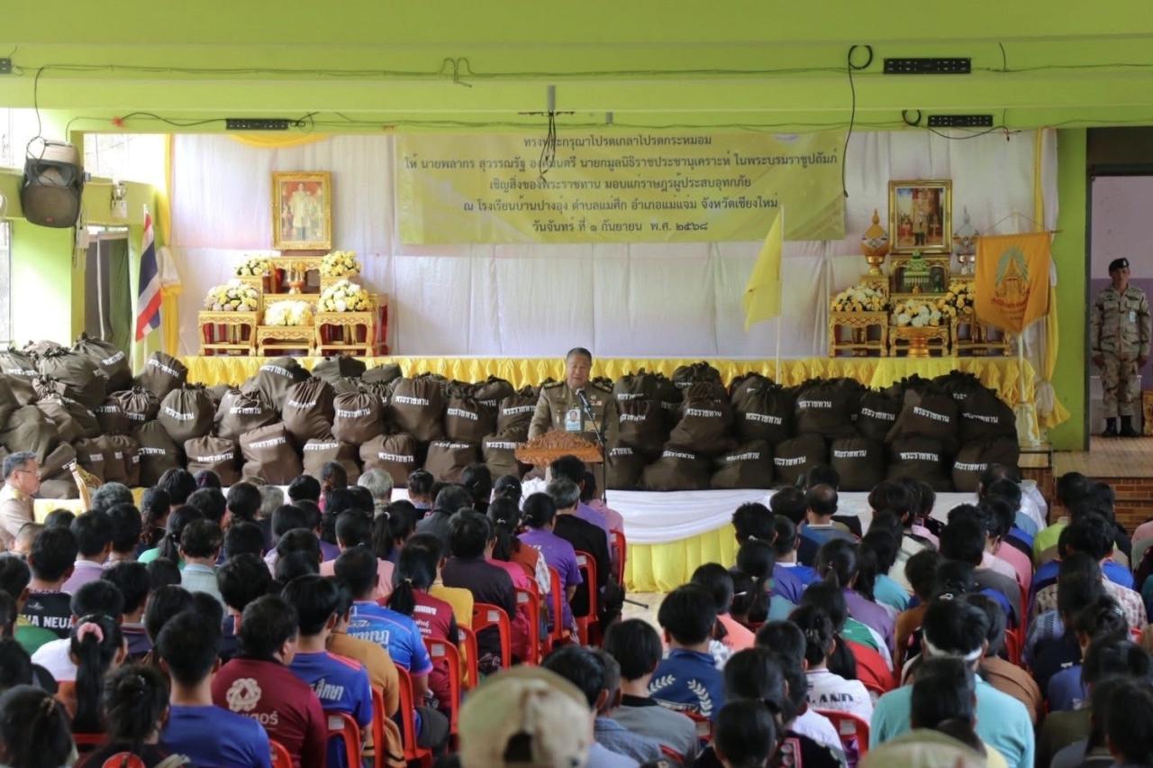 ภาพประกอบที่ 24