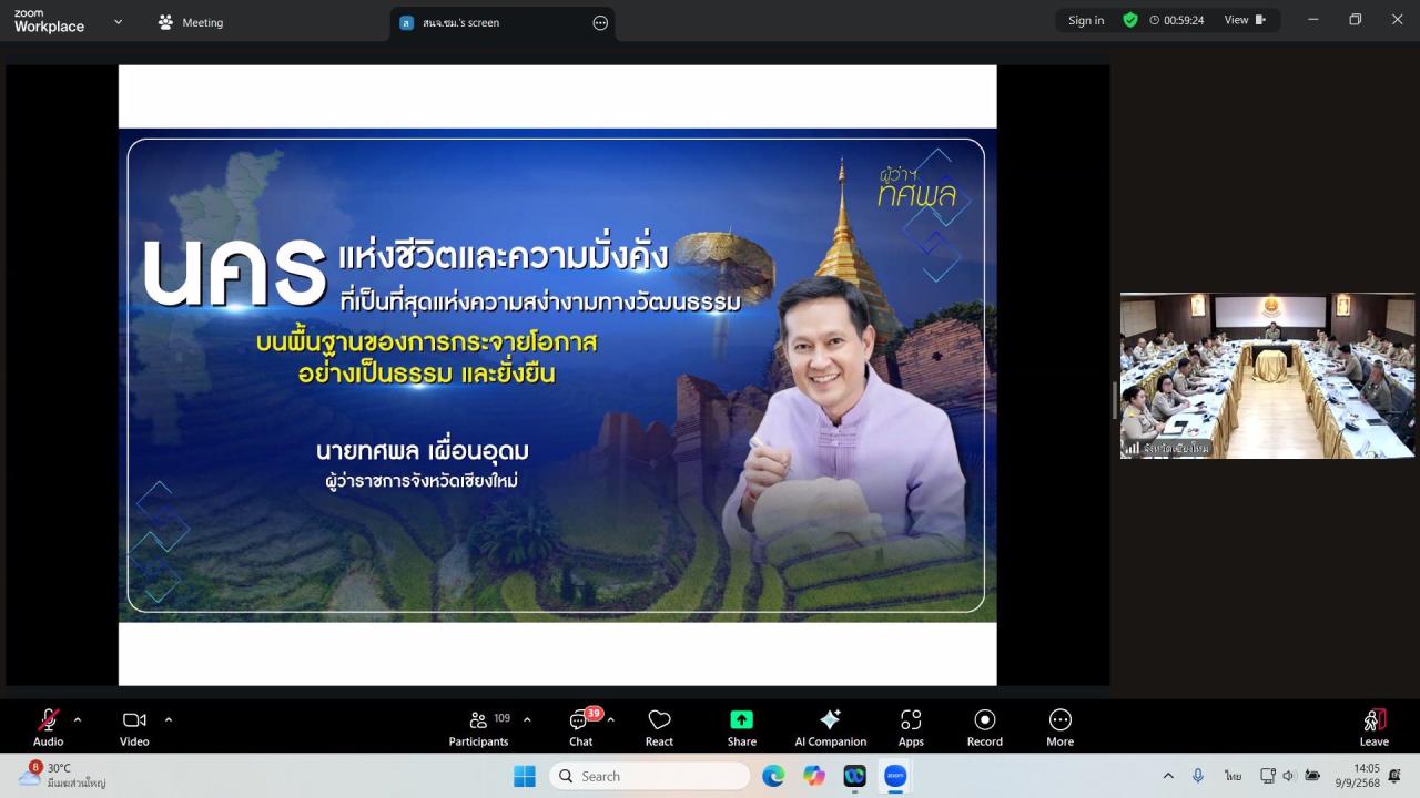 ภาพประกอบที่ 3