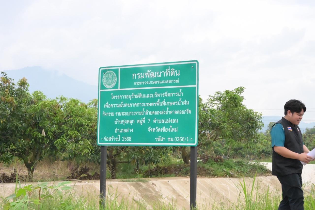 ภาพประกอบที่ 7