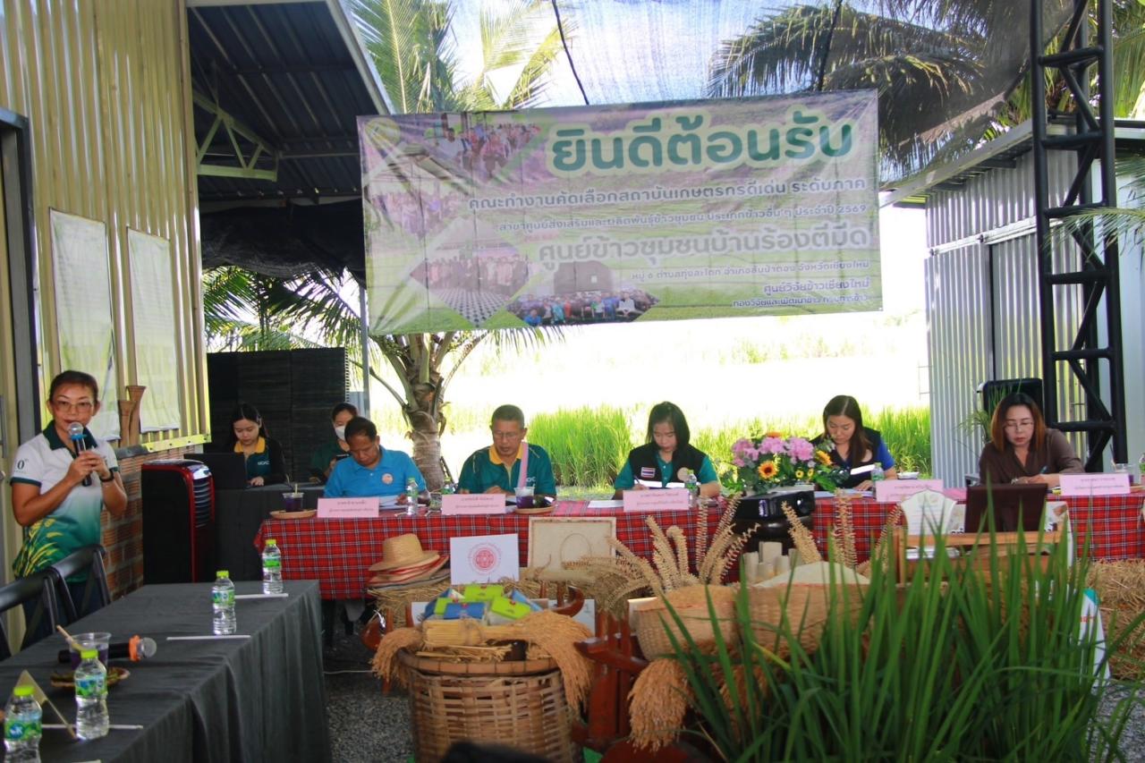 ภาพประกอบที่ 3