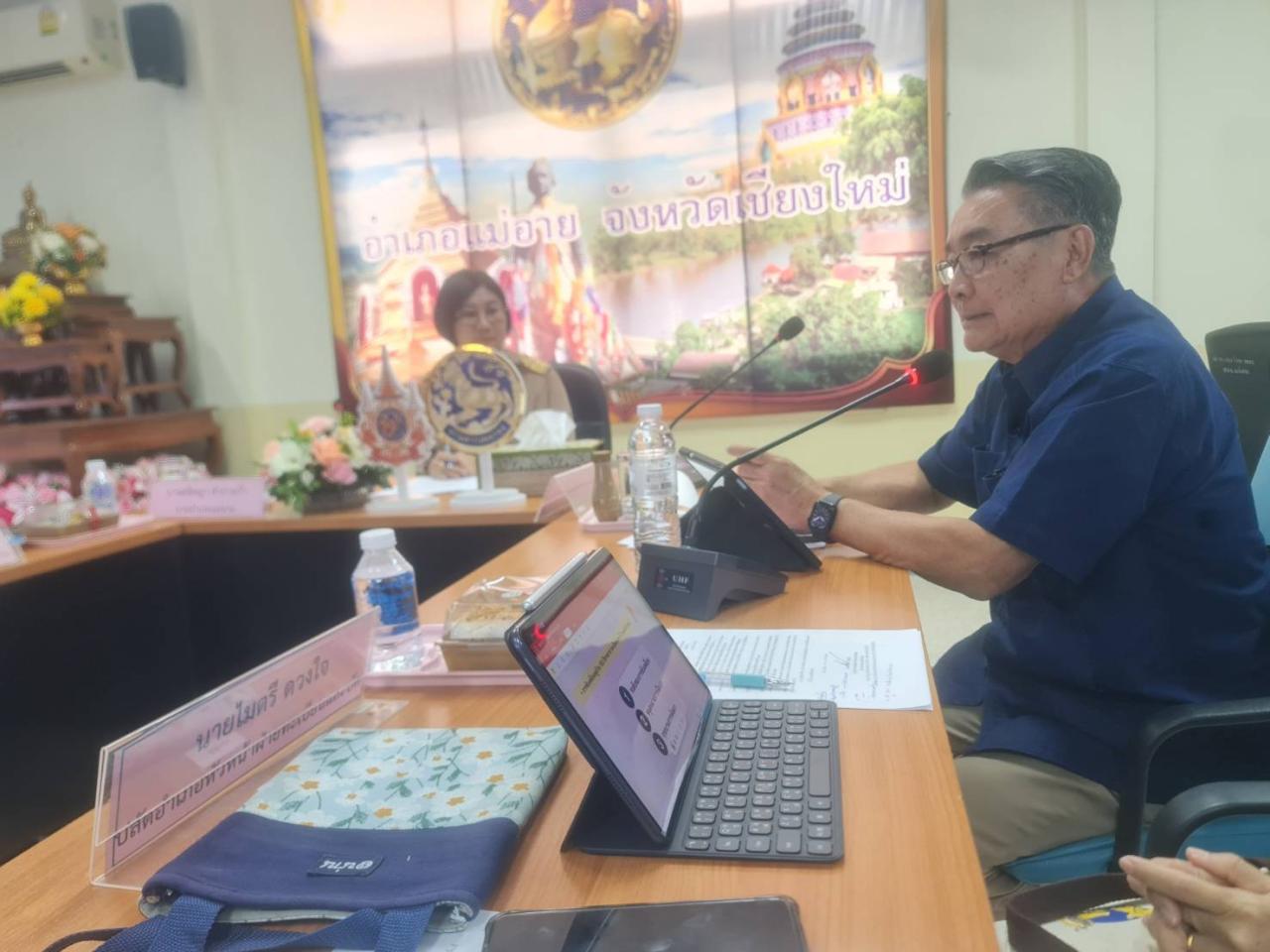 ภาพประกอบที่ 3