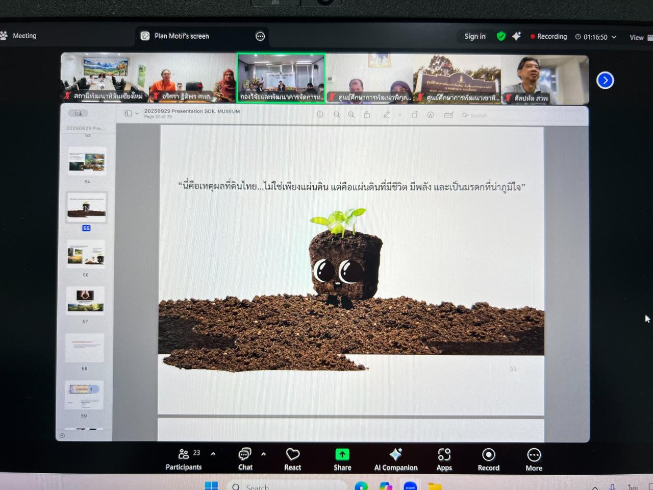 ภาพประกอบที่ 3