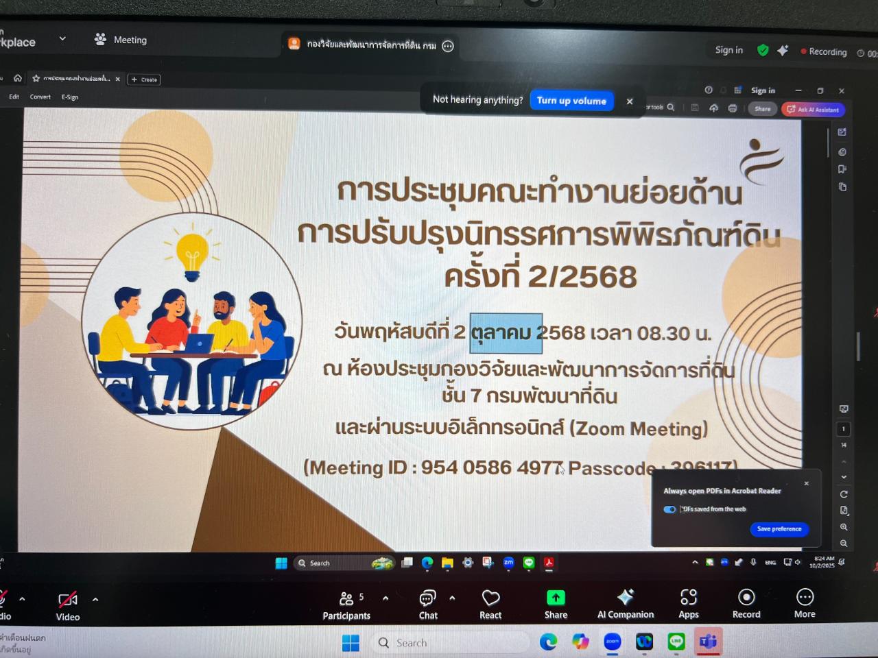 ภาพประกอบที่ 4