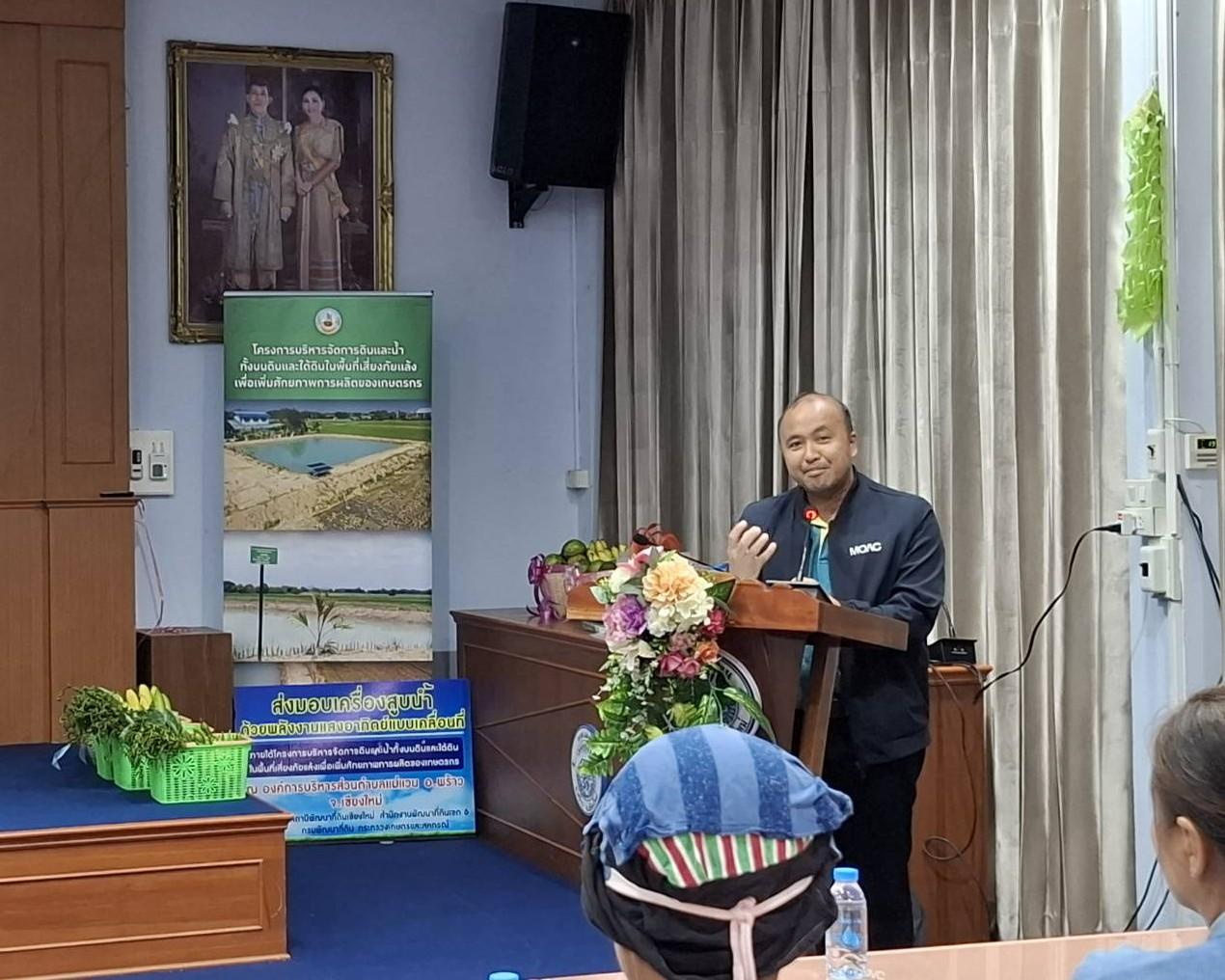 ภาพประกอบที่ 4