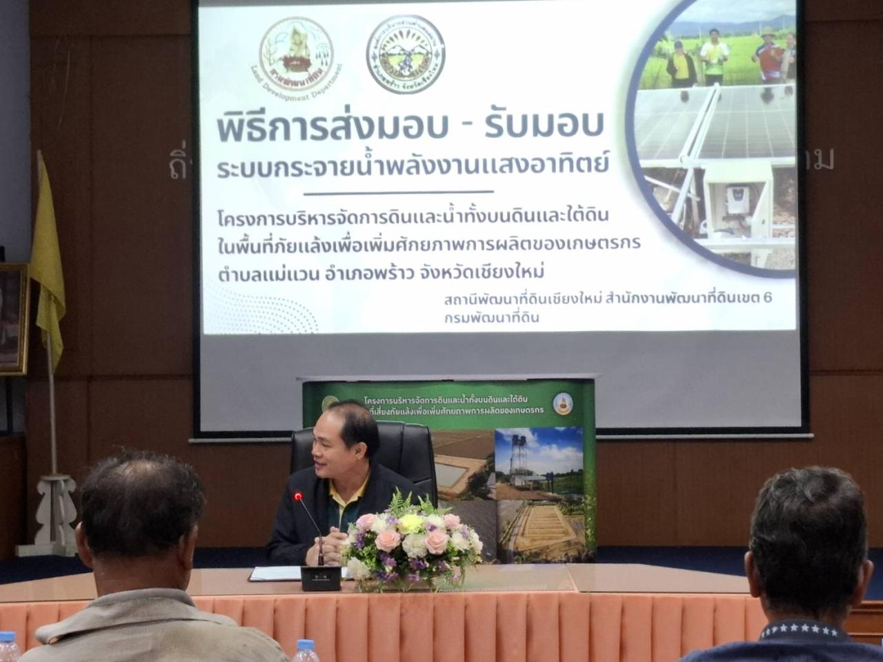 ภาพประกอบที่ 5