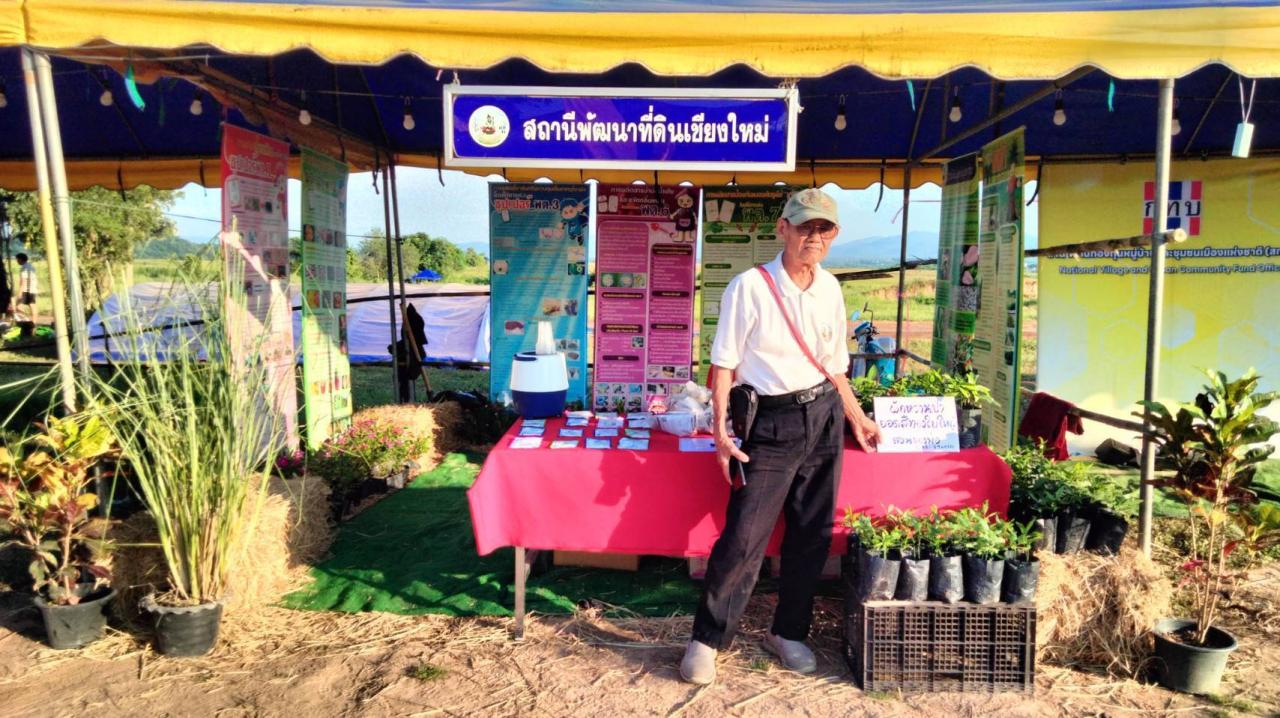 ภาพประกอบที่ 4