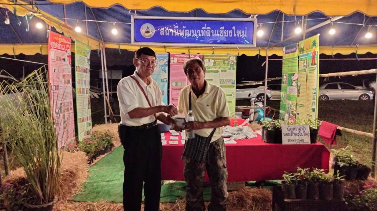 ภาพประกอบที่ 5