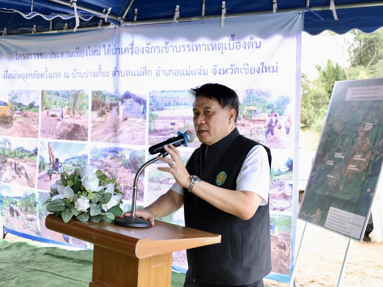 ภาพประกอบที่ 5