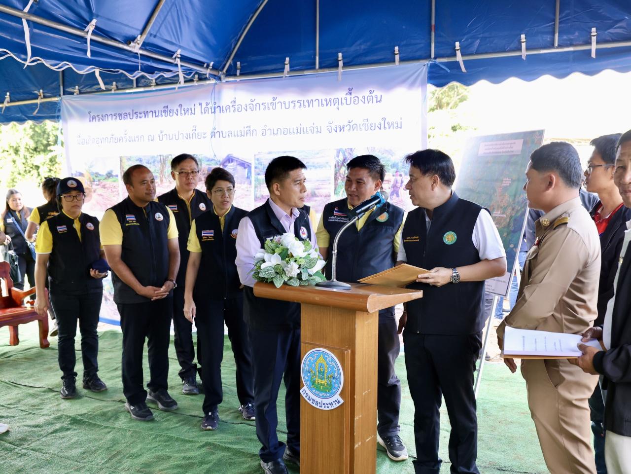 ภาพประกอบที่ 16