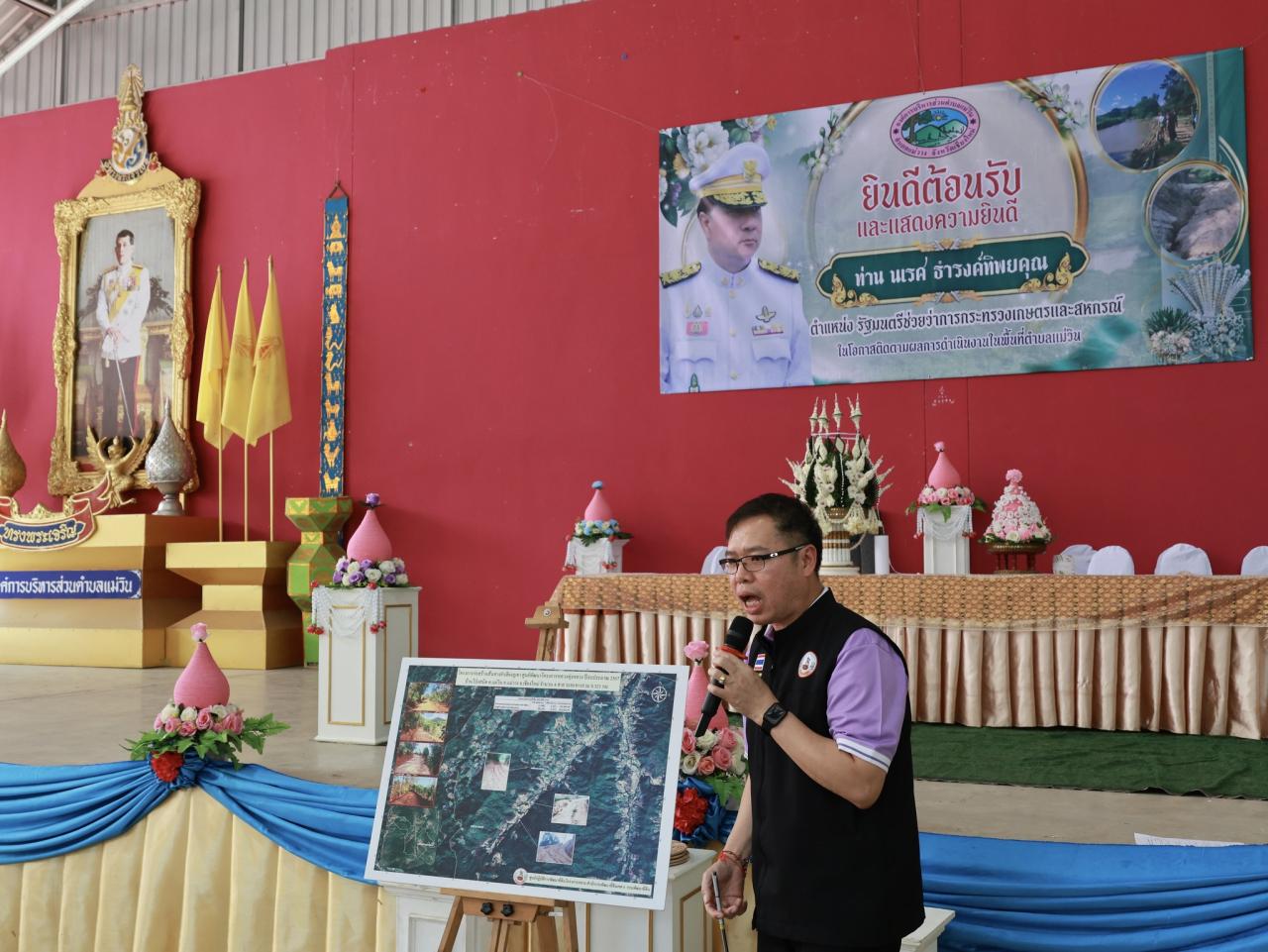 ภาพประกอบที่ 21