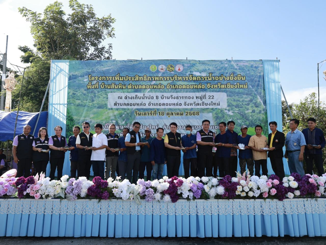 ภาพประกอบที่ 6