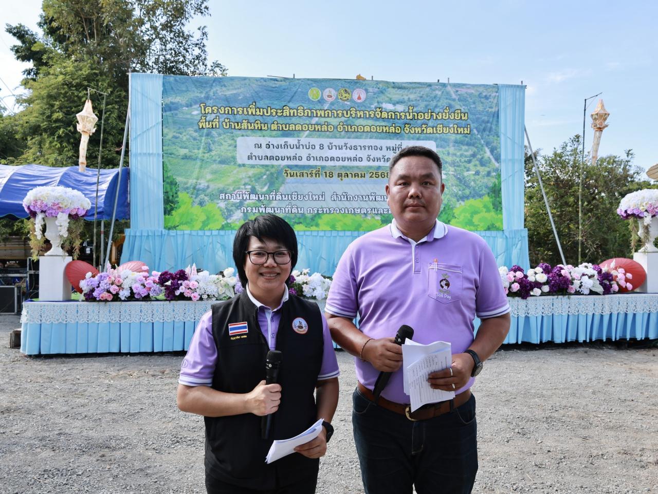 ภาพประกอบที่ 13