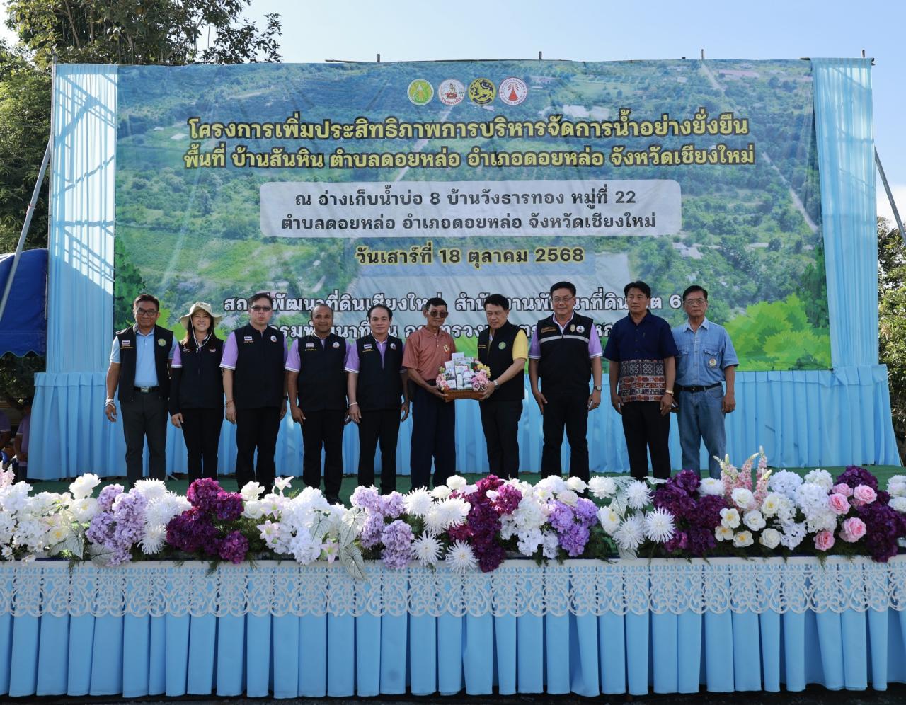 ภาพประกอบที่ 18