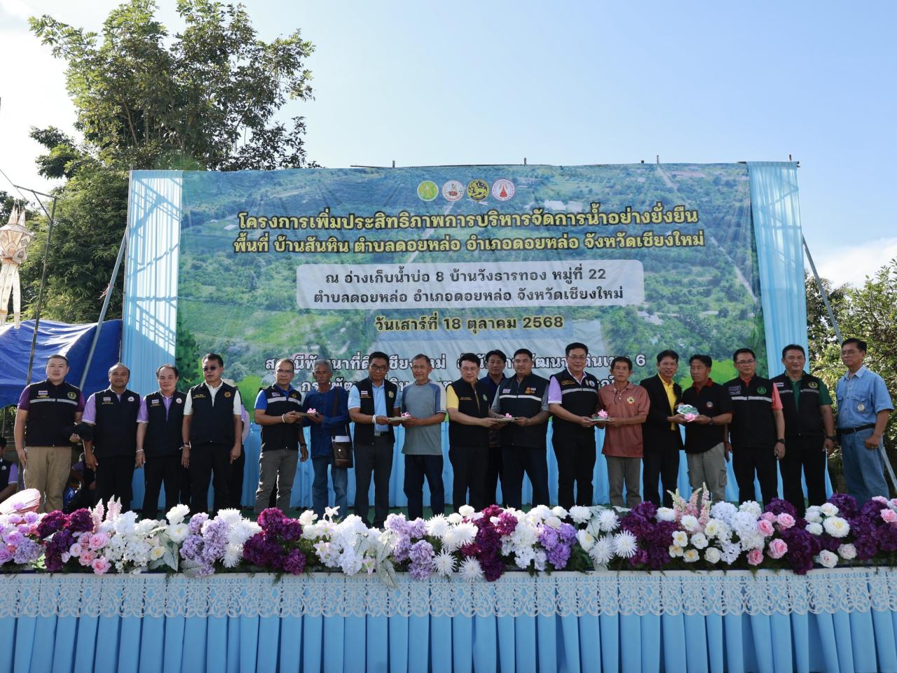 ภาพประกอบที่ 19