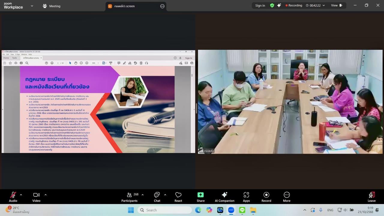 ภาพประกอบที่ 1