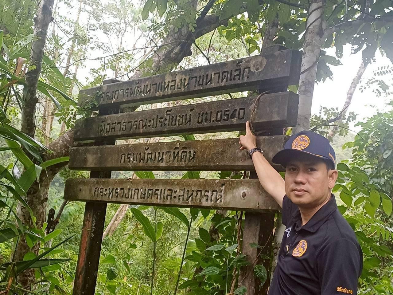 ภาพประกอบที่ 15