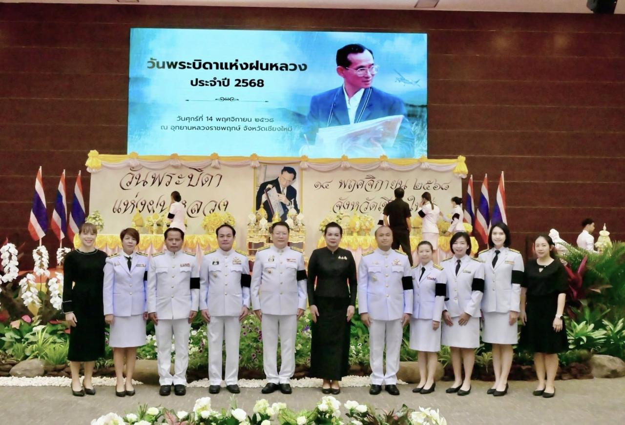 ภาพประกอบที่ 2