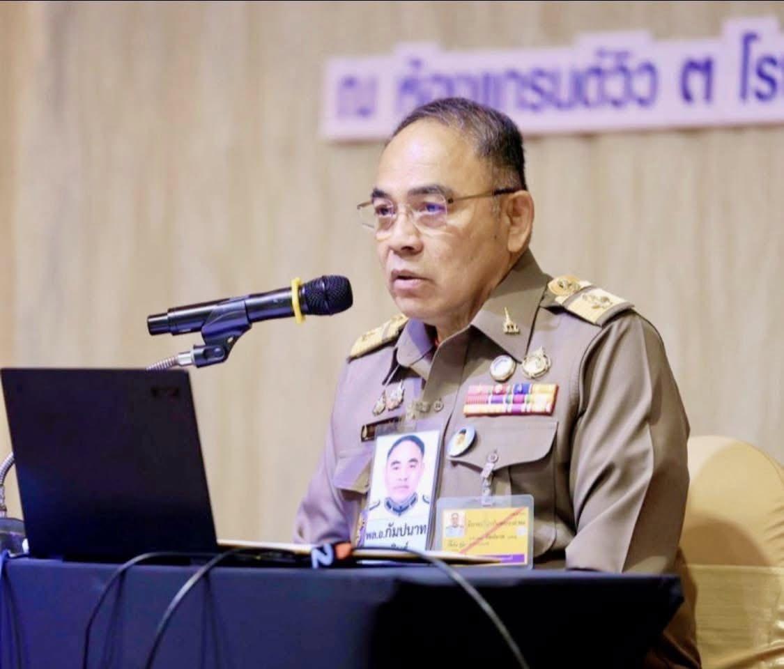 ภาพประกอบที่ 2